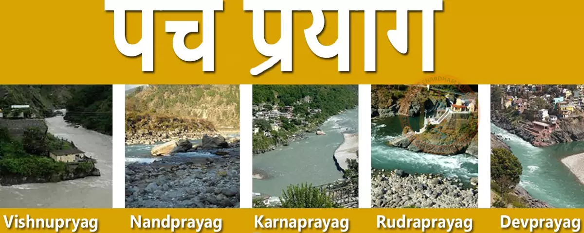 panch prayag